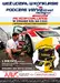 Konkurs PIT STOP CHALLENGE na VERVA STREET RACING